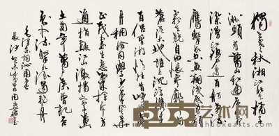 周慧珺 2003年作 行书 镜心 68×138cm
